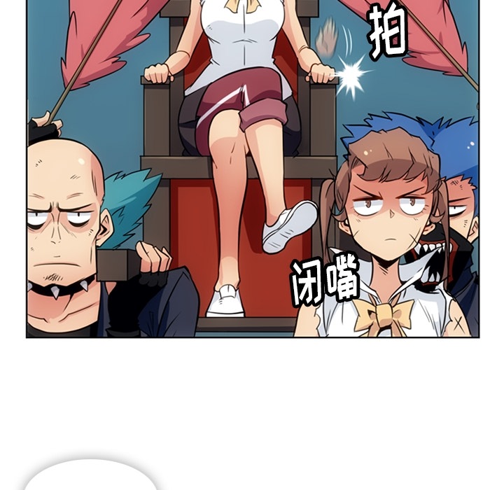 如此可爱的间谍? 如此可爱的间谍?：29 第64页