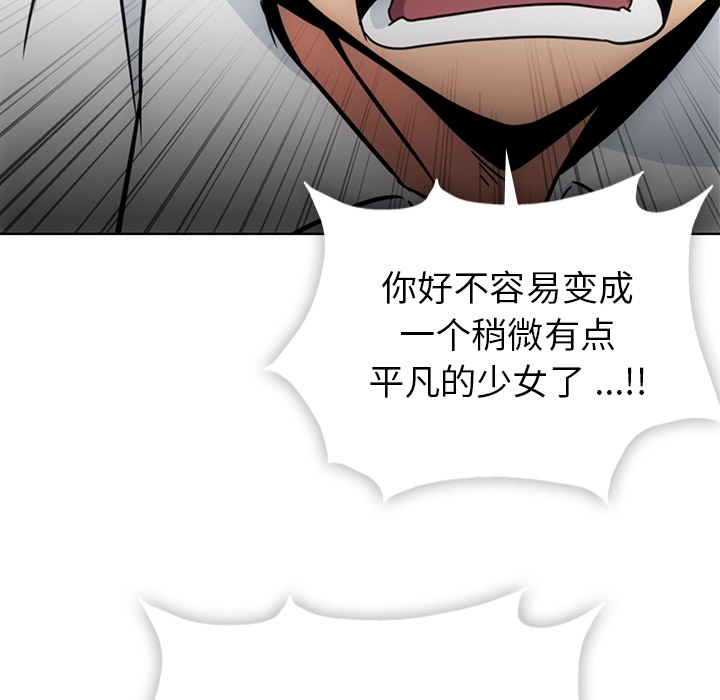 如此可爱的间谍? 如此可爱的间谍?：29 第90页