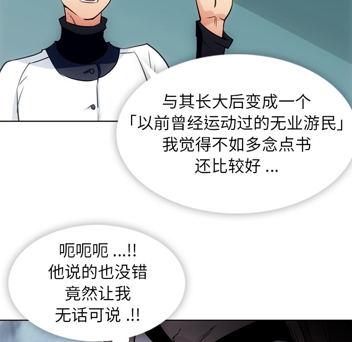 如此可爱的间谍? 如此可爱的间谍?：29 第12页
