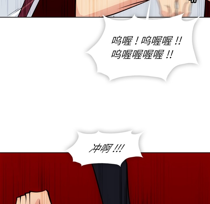 如此可爱的间谍? 如此可爱的间谍?：29 第32页