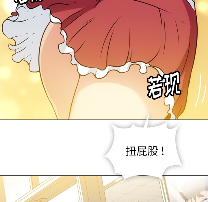 如此可爱的间谍? 如此可爱的间谍?：30 第59页