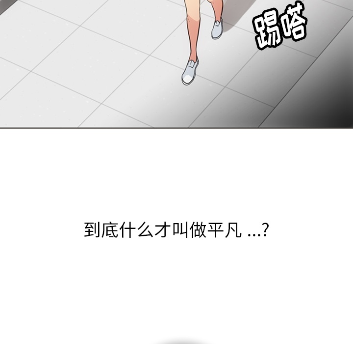 如此可爱的间谍? 如此可爱的间谍?：30 第37页