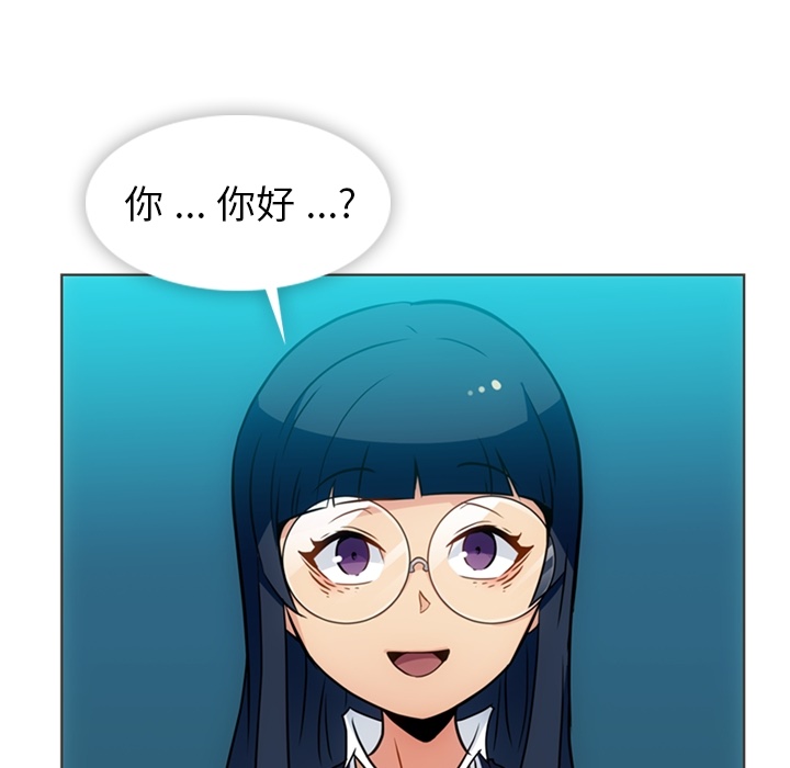 如此可爱的间谍? 如此可爱的间谍?：30 第39页