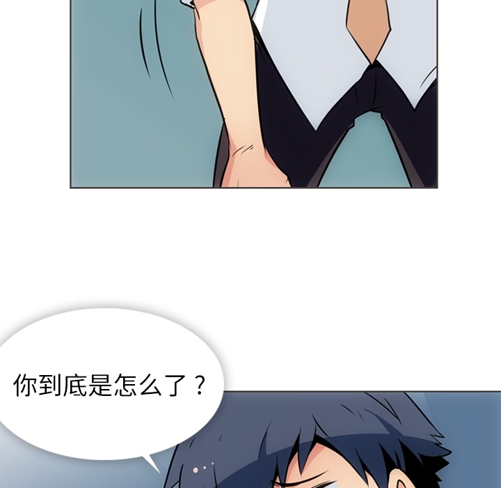 如此可爱的间谍? 如此可爱的间谍?：30 第6页