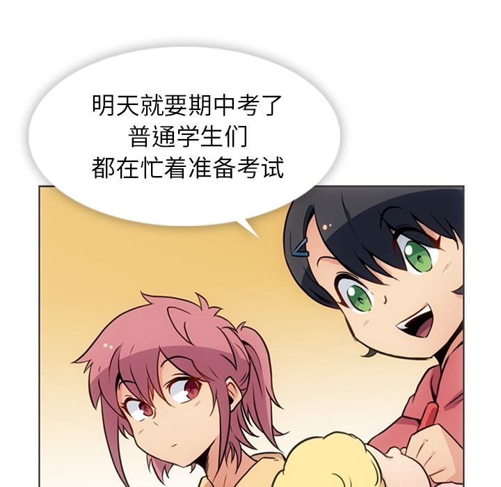 如此可爱的间谍? 如此可爱的间谍?：30 第30页
