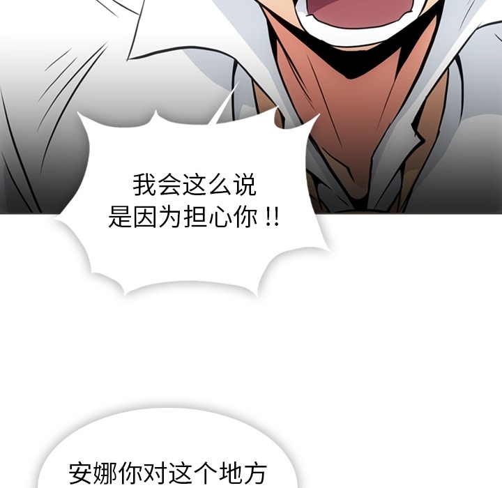 如此可爱的间谍? 如此可爱的间谍?：30 第19页