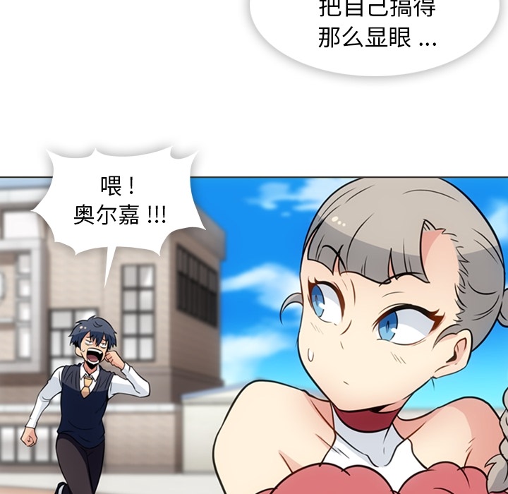 如此可爱的间谍? 如此可爱的间谍?：30 第66页