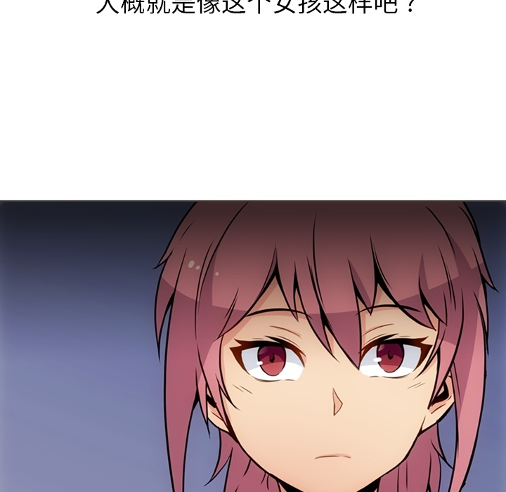 如此可爱的间谍? 如此可爱的间谍?：30 第41页