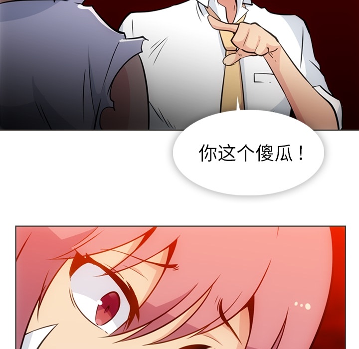 如此可爱的间谍? 如此可爱的间谍?：30 第15页