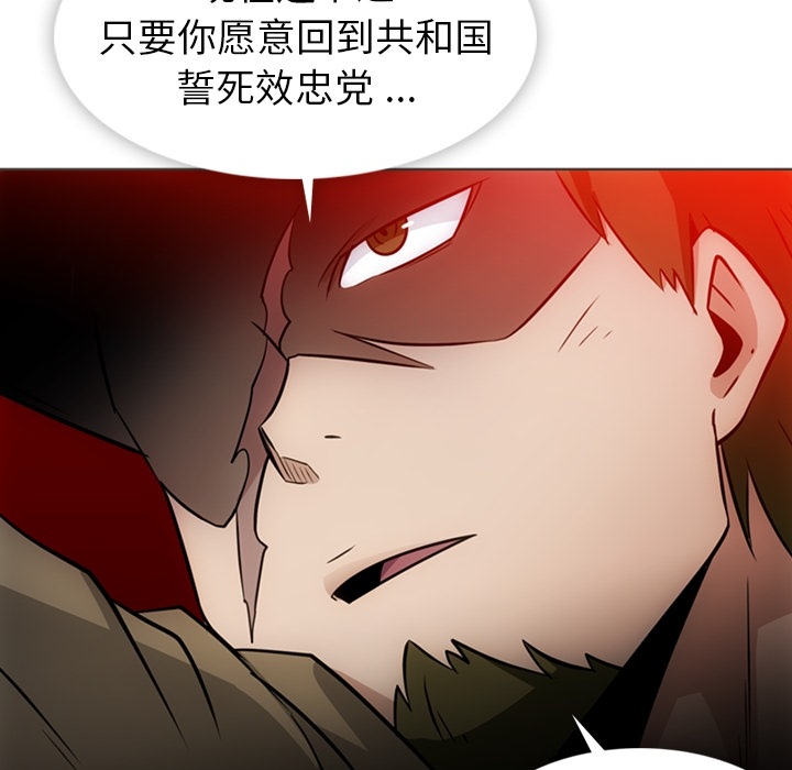 如此可爱的间谍? 如此可爱的间谍?：30 第95页