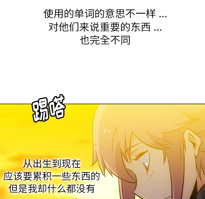 如此可爱的间谍? 如此可爱的间谍?：30 第82页