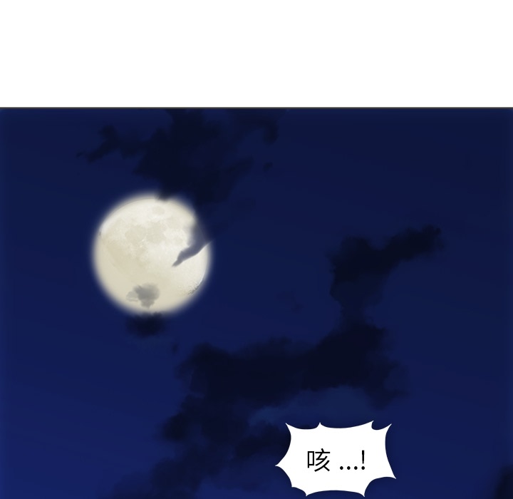 如此可爱的间谍? 如此可爱的间谍?：30 第89页