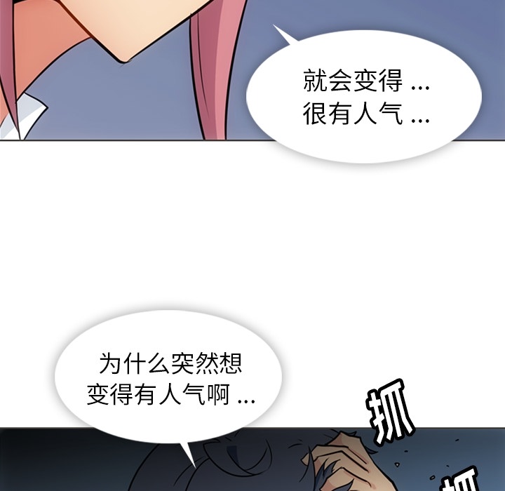 如此可爱的间谍? 如此可爱的间谍?：30 第12页