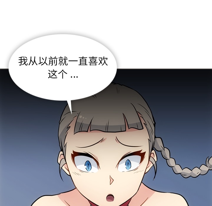 如此可爱的间谍? 如此可爱的间谍?：30 第71页