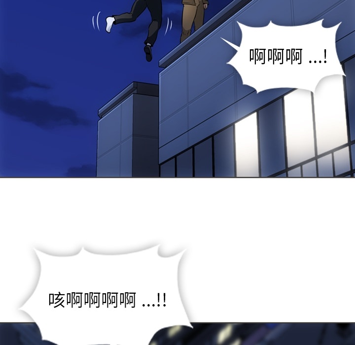 如此可爱的间谍? 如此可爱的间谍?：30 第91页
