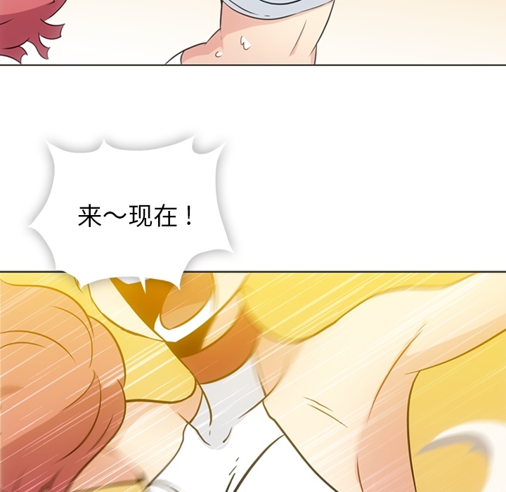 如此可爱的间谍? 如此可爱的间谍?：30 第56页