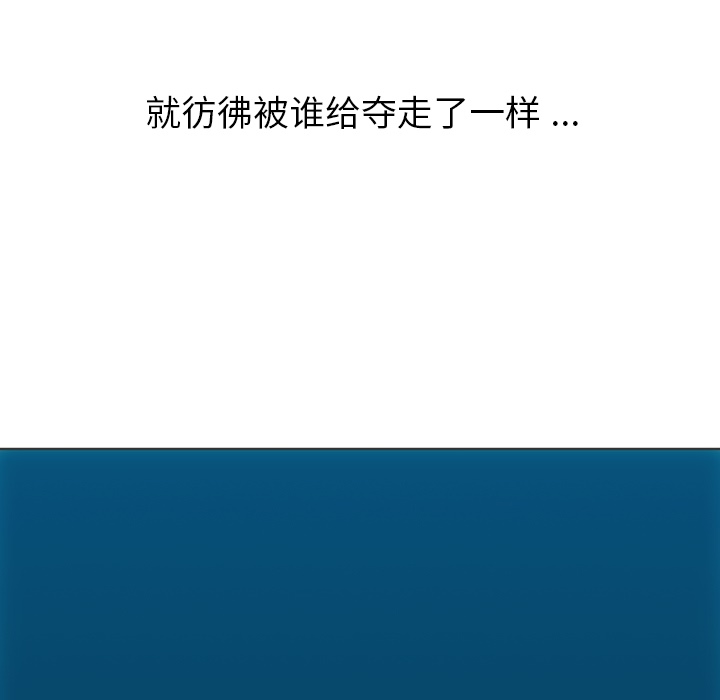 如此可爱的间谍? 如此可爱的间谍?：30 第85页