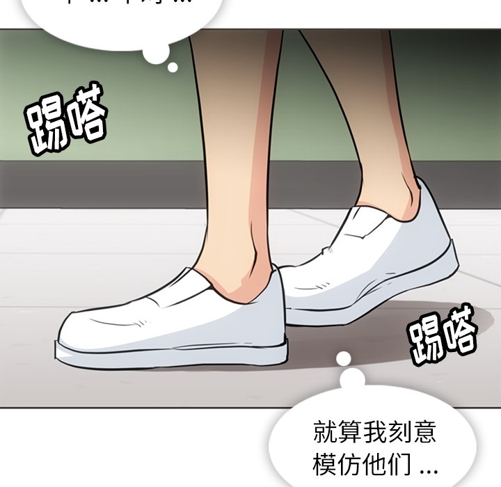 如此可爱的间谍? 如此可爱的间谍?：30 第48页
