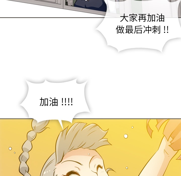 如此可爱的间谍? 如此可爱的间谍?：30 第50页