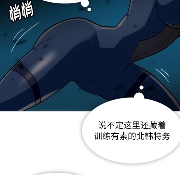 如此可爱的间谍? 如此可爱的间谍?第35话 第17页