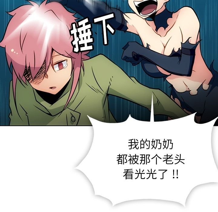 如此可爱的间谍? 如此可爱的间谍?第35话 第69页