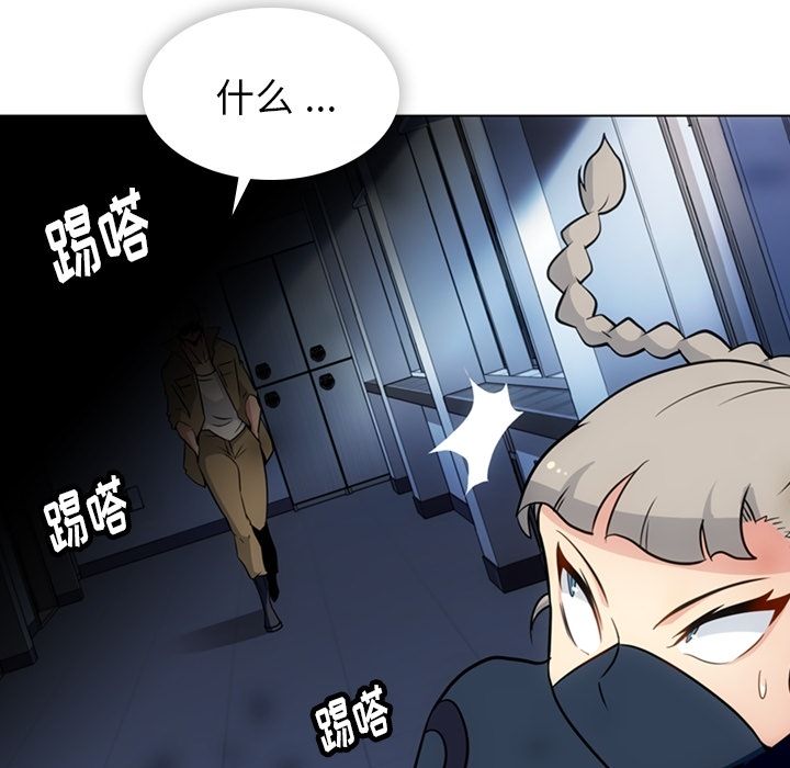 如此可爱的间谍? 如此可爱的间谍?第35话 第39页