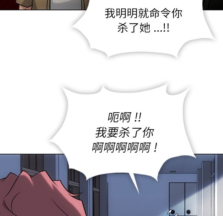 如此可爱的间谍? 如此可爱的间谍?第35话 第65页