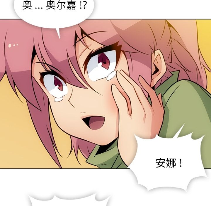 如此可爱的间谍? 如此可爱的间谍?第35话 第78页