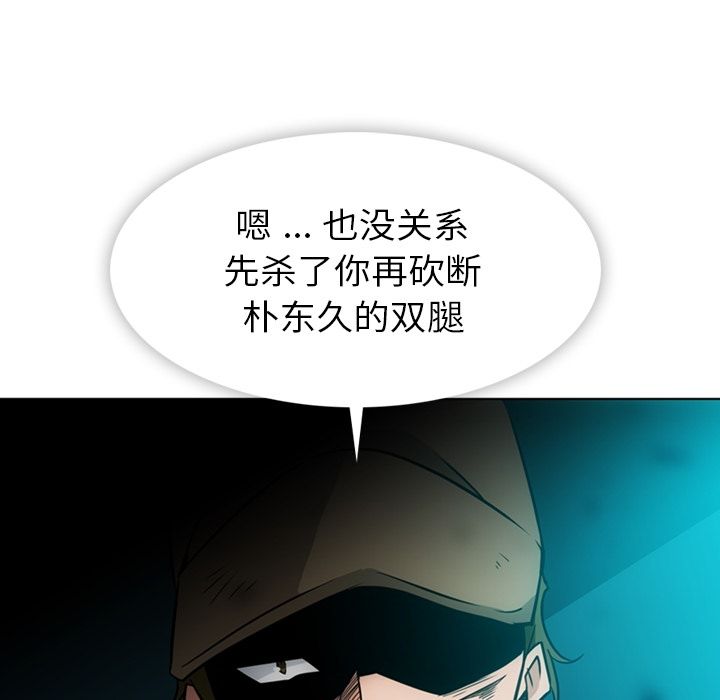 如此可爱的间谍? 如此可爱的间谍?第35话 第42页