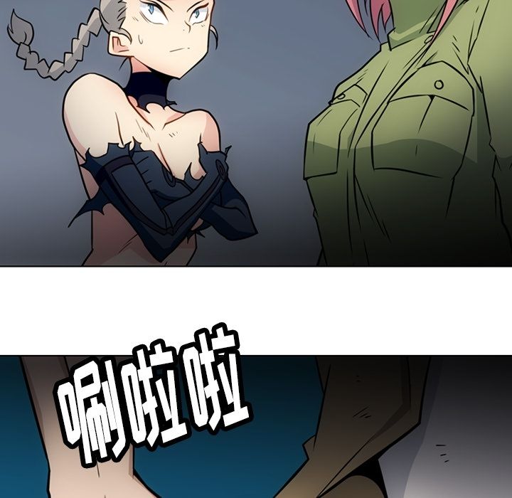 如此可爱的间谍? 如此可爱的间谍?第35话 第88页