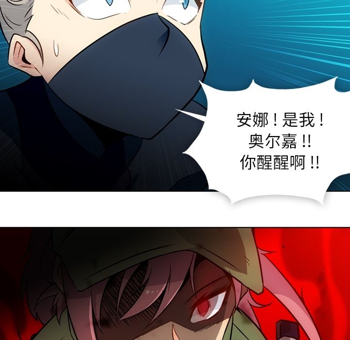 如此可爱的间谍? 如此可爱的间谍?第35话 第46页