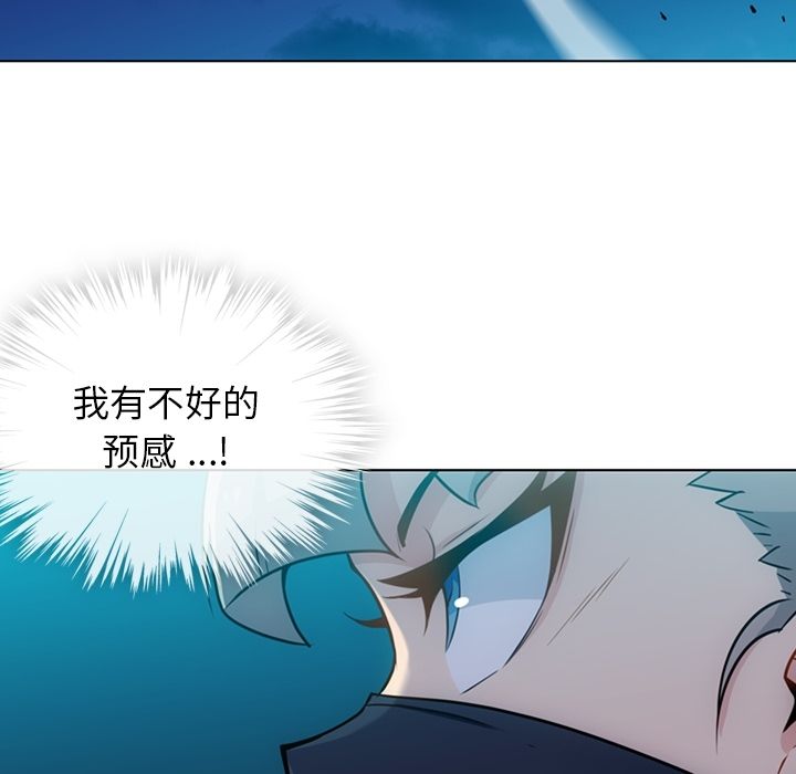 如此可爱的间谍? 如此可爱的间谍?第35话 第4页