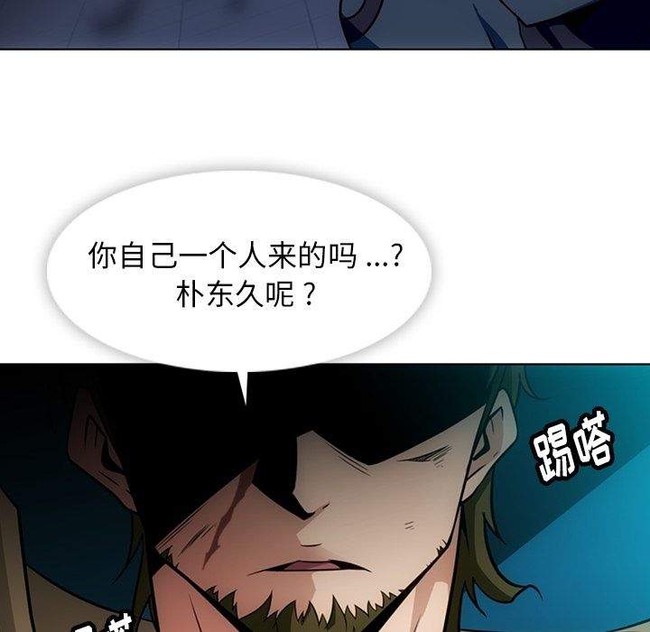 如此可爱的间谍? 如此可爱的间谍?第35话 第40页