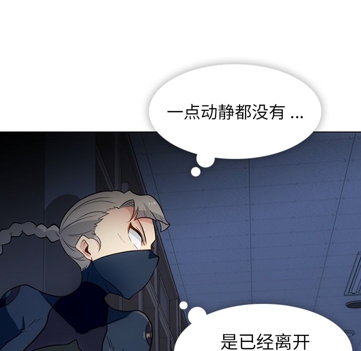 如此可爱的间谍? 如此可爱的间谍?第35话 第15页