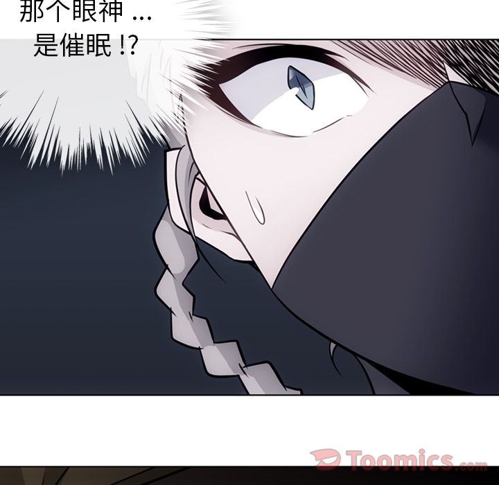 如此可爱的间谍? 如此可爱的间谍?第35话 第48页