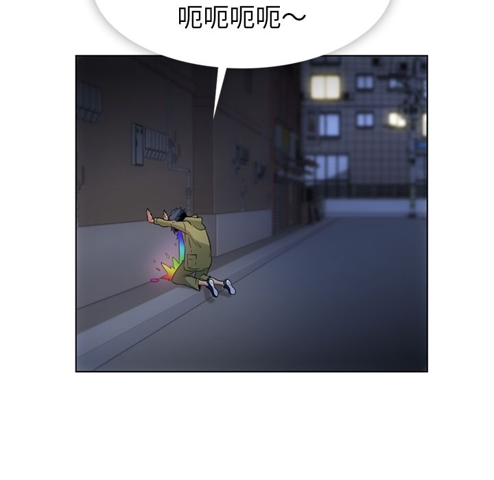 如此可爱的间谍? 如此可爱的间谍?第35话 第11页