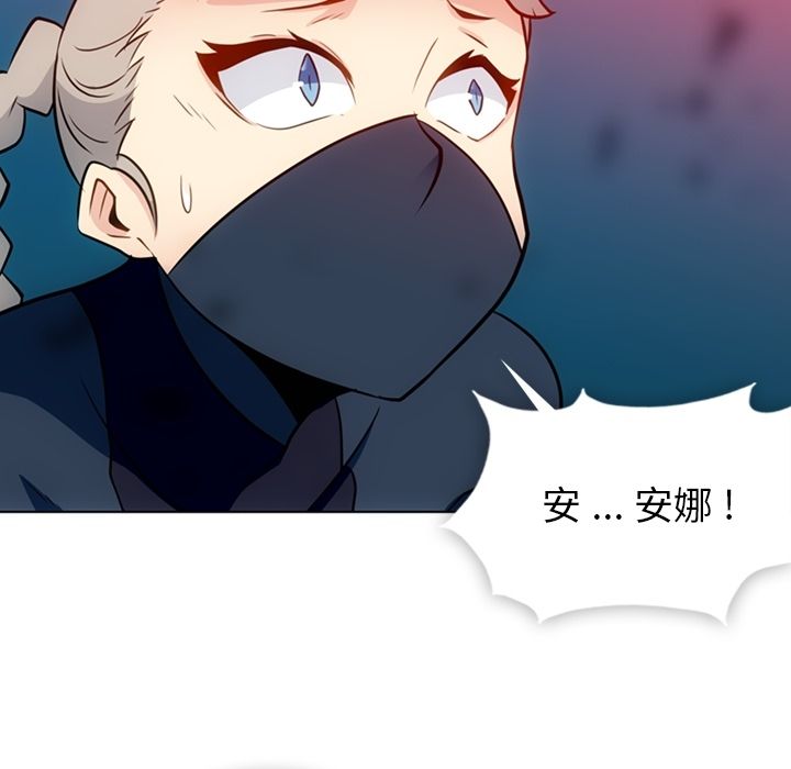 如此可爱的间谍? 如此可爱的间谍?第35话 第38页