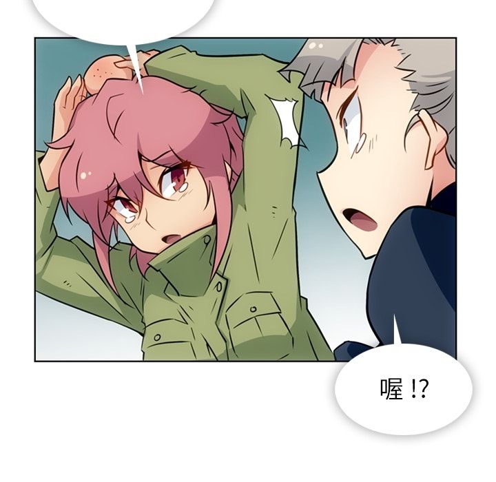 如此可爱的间谍? 如此可爱的间谍?第35话 第71页