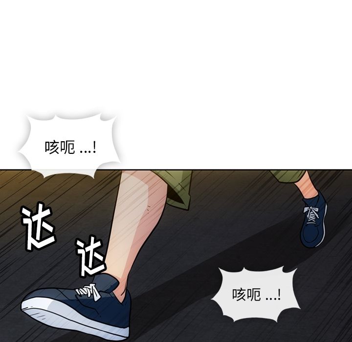 如此可爱的间谍? 如此可爱的间谍?第35话 第7页