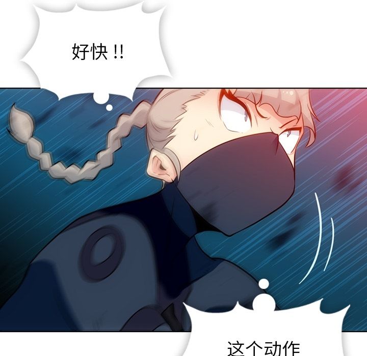 如此可爱的间谍? 如此可爱的间谍?第35话 第33页