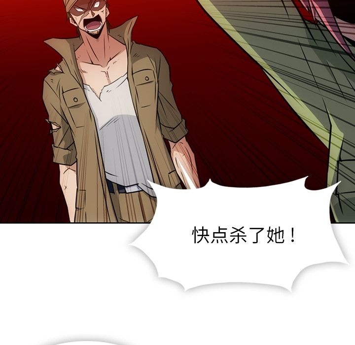 如此可爱的间谍? 如此可爱的间谍?第35话 第74页