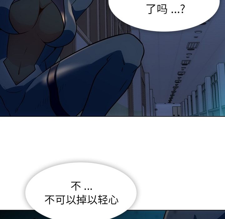 如此可爱的间谍? 如此可爱的间谍?第35话 第16页