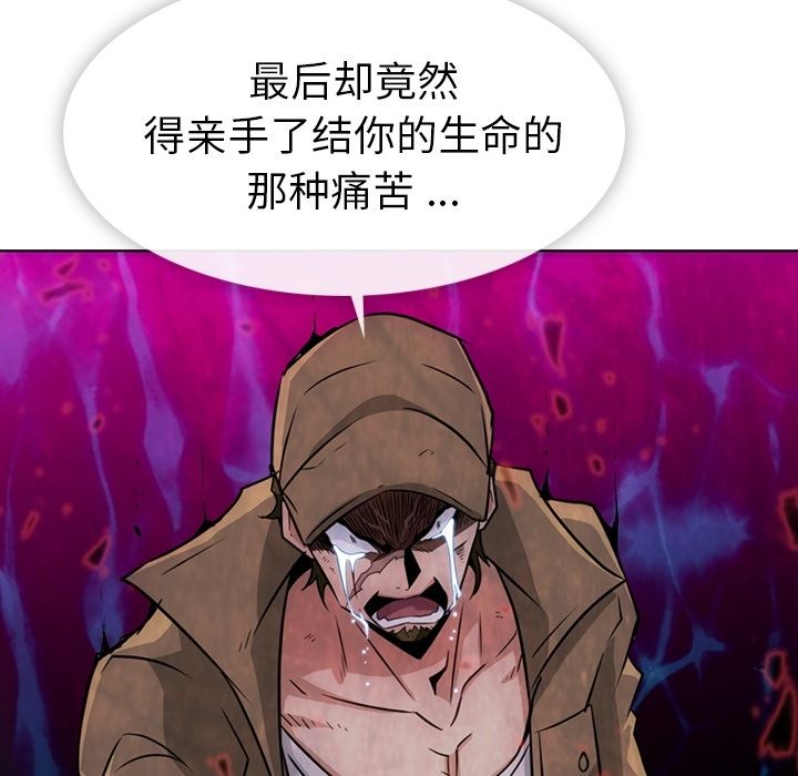 如此可爱的间谍? 如此可爱的间谍?第35话 第90页