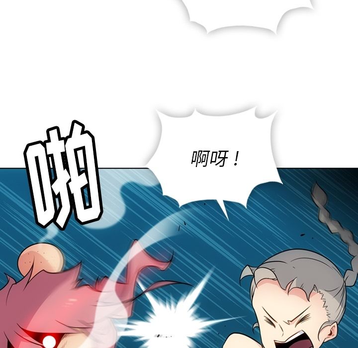 如此可爱的间谍? 如此可爱的间谍?第35话 第76页