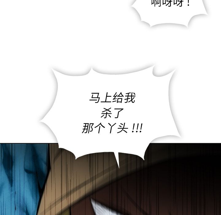 如此可爱的间谍? 如此可爱的间谍?第35话 第80页