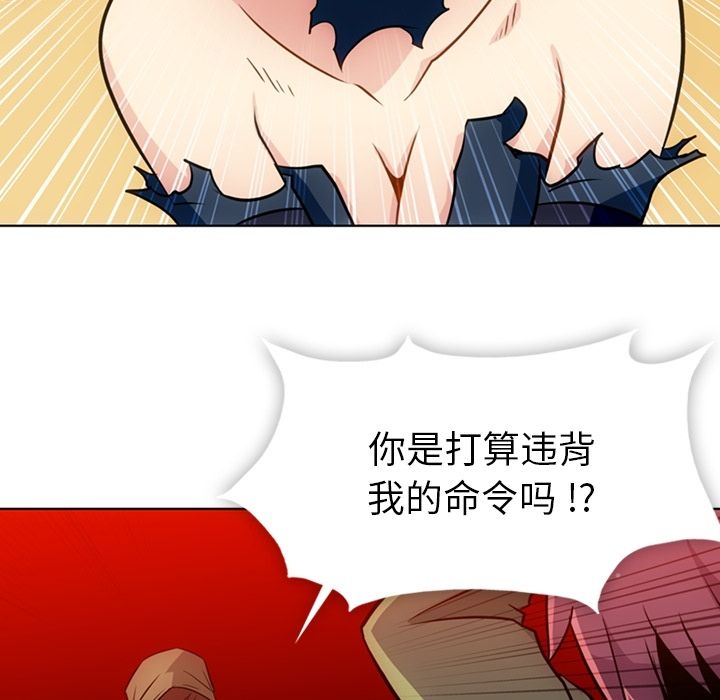 如此可爱的间谍? 如此可爱的间谍?第35话 第73页