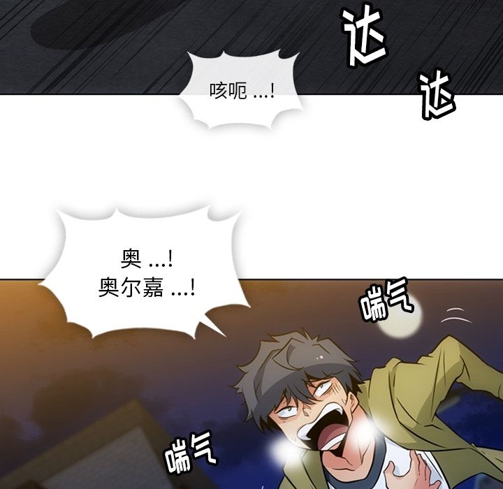 如此可爱的间谍? 如此可爱的间谍?第35话 第8页