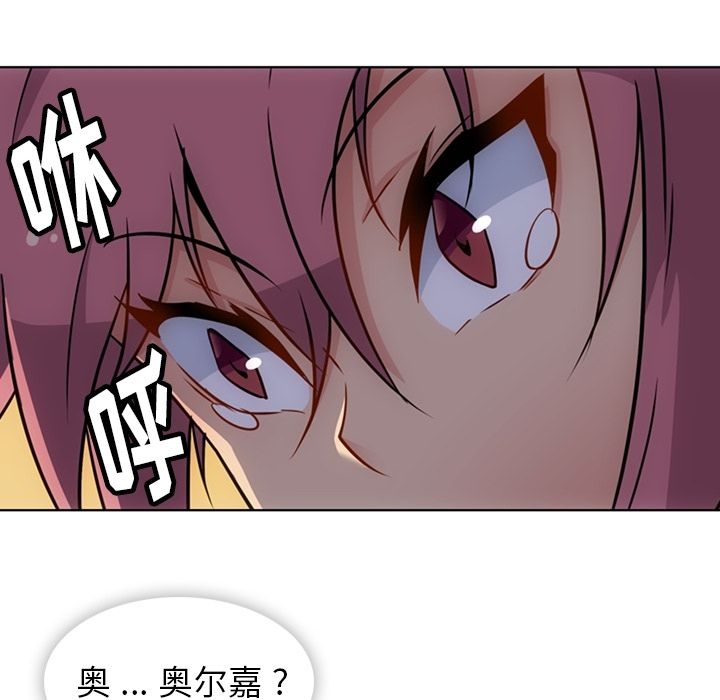 如此可爱的间谍? 如此可爱的间谍?第35话 第70页