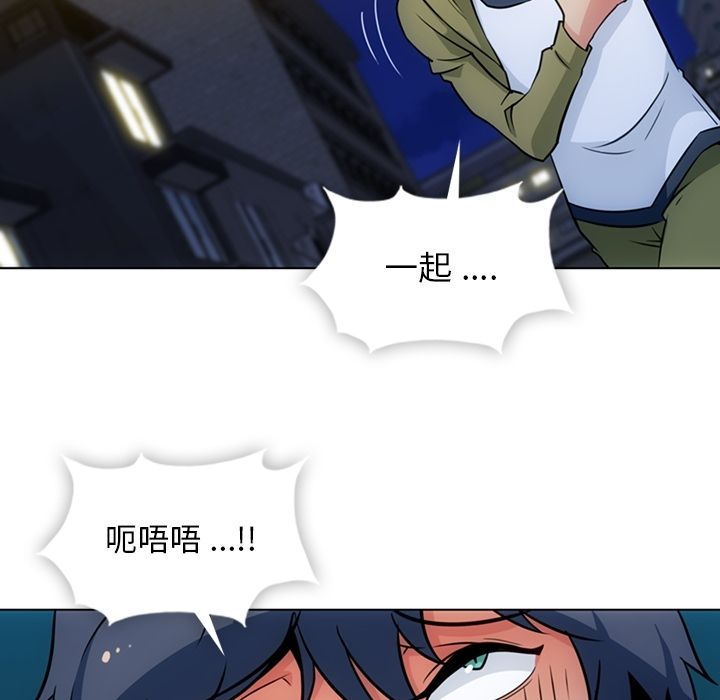 如此可爱的间谍? 如此可爱的间谍?第35话 第9页
