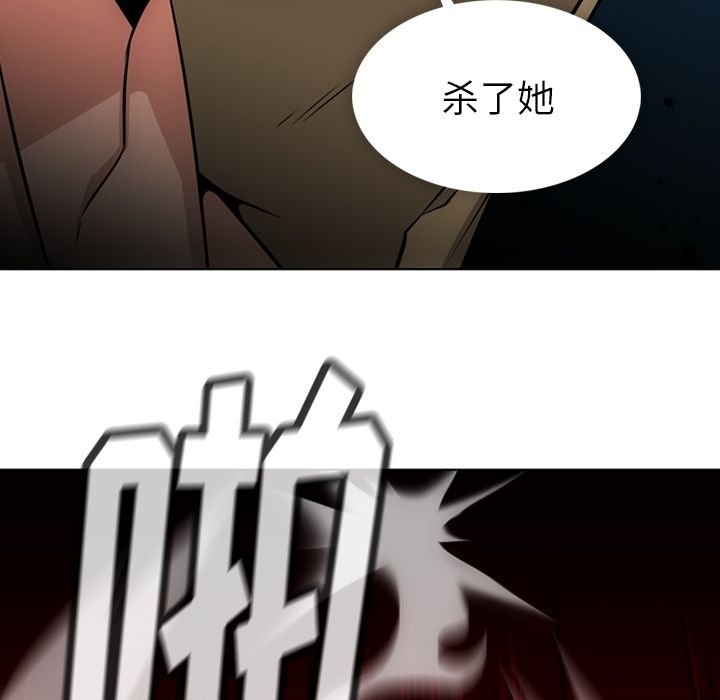 如此可爱的间谍? 如此可爱的间谍?第35话 第50页